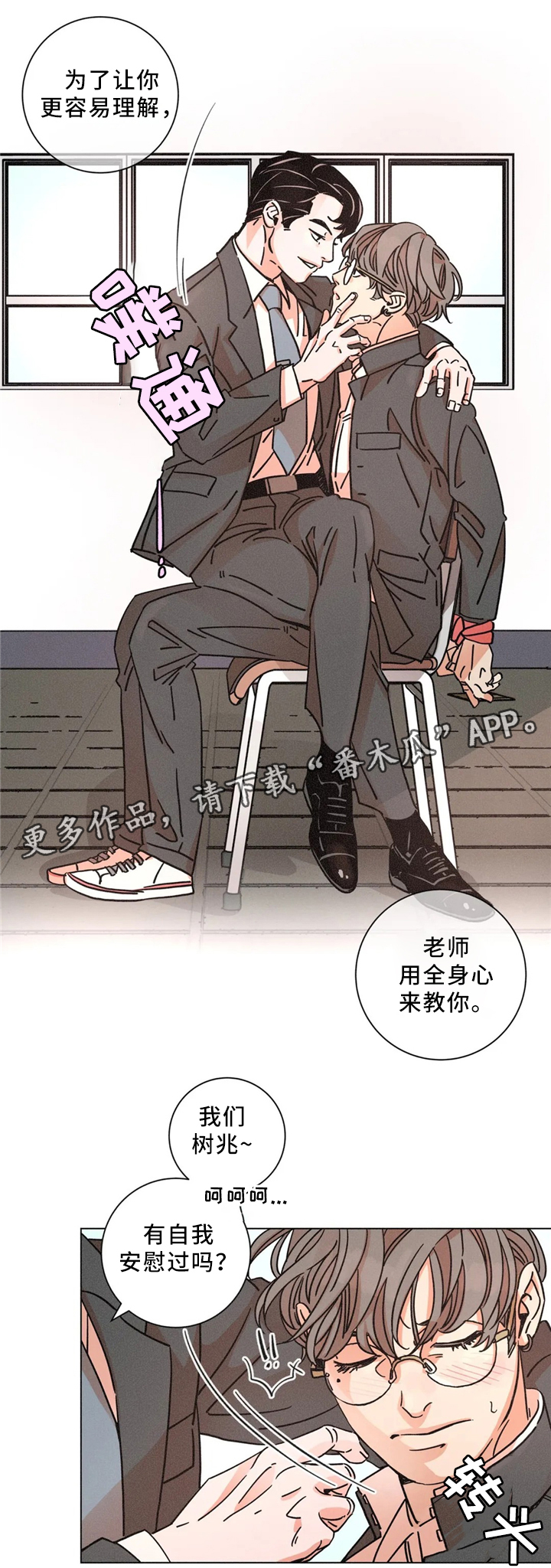 第48章：周六培训4