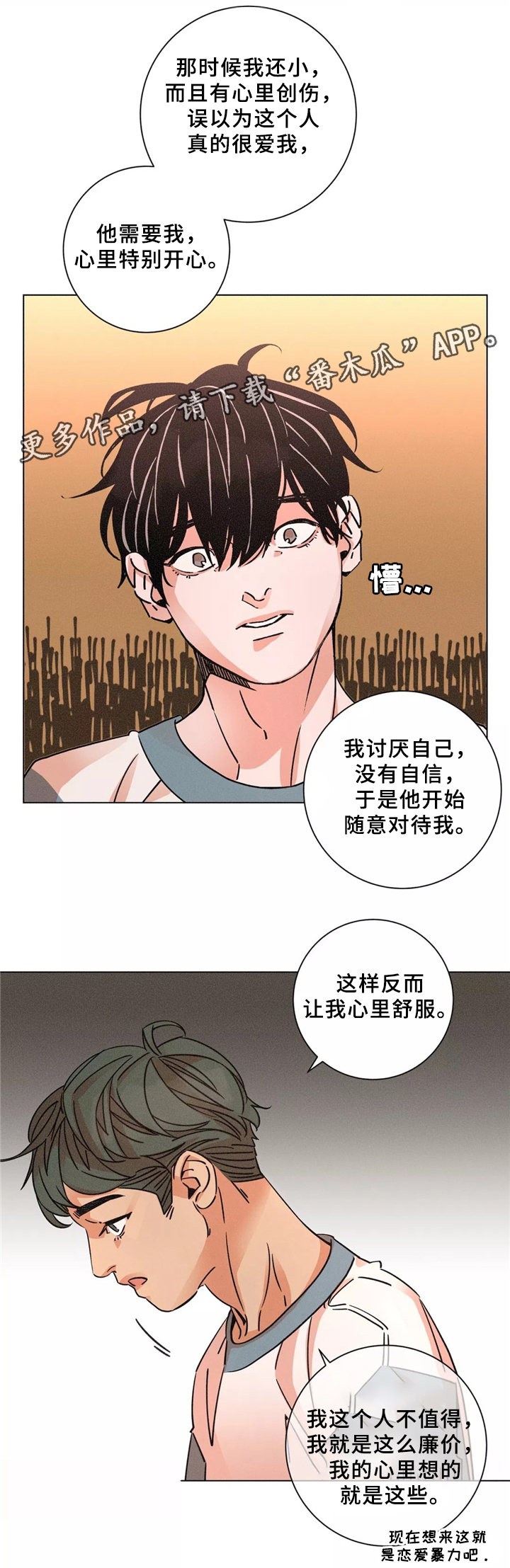 第44章：和睦相处4