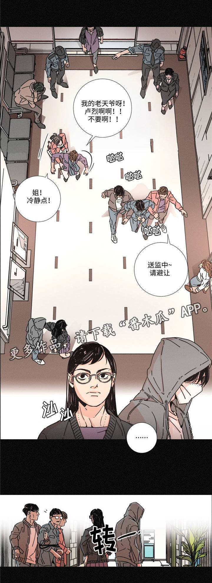 第12章：审判3