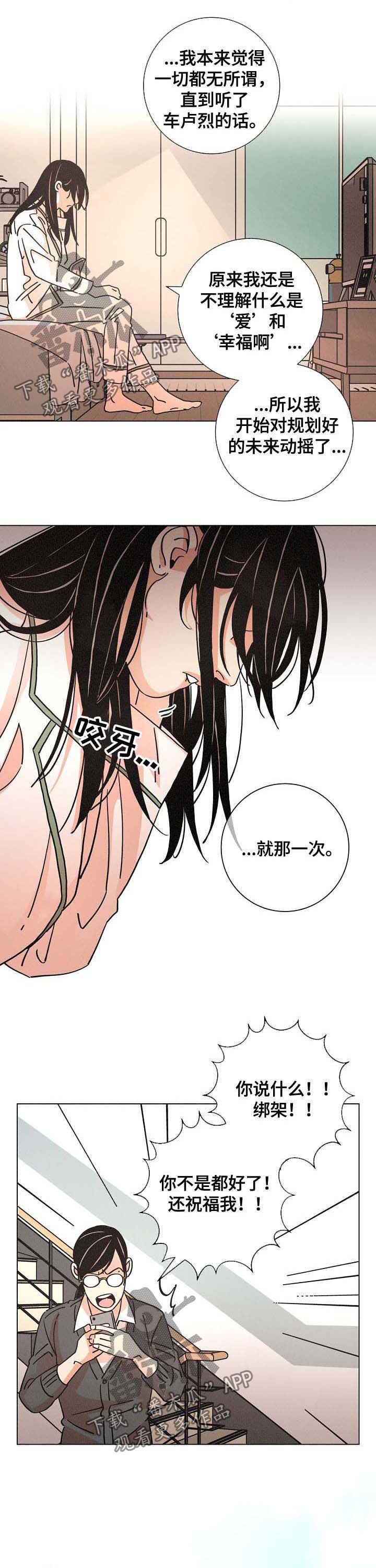 第85章：原因1