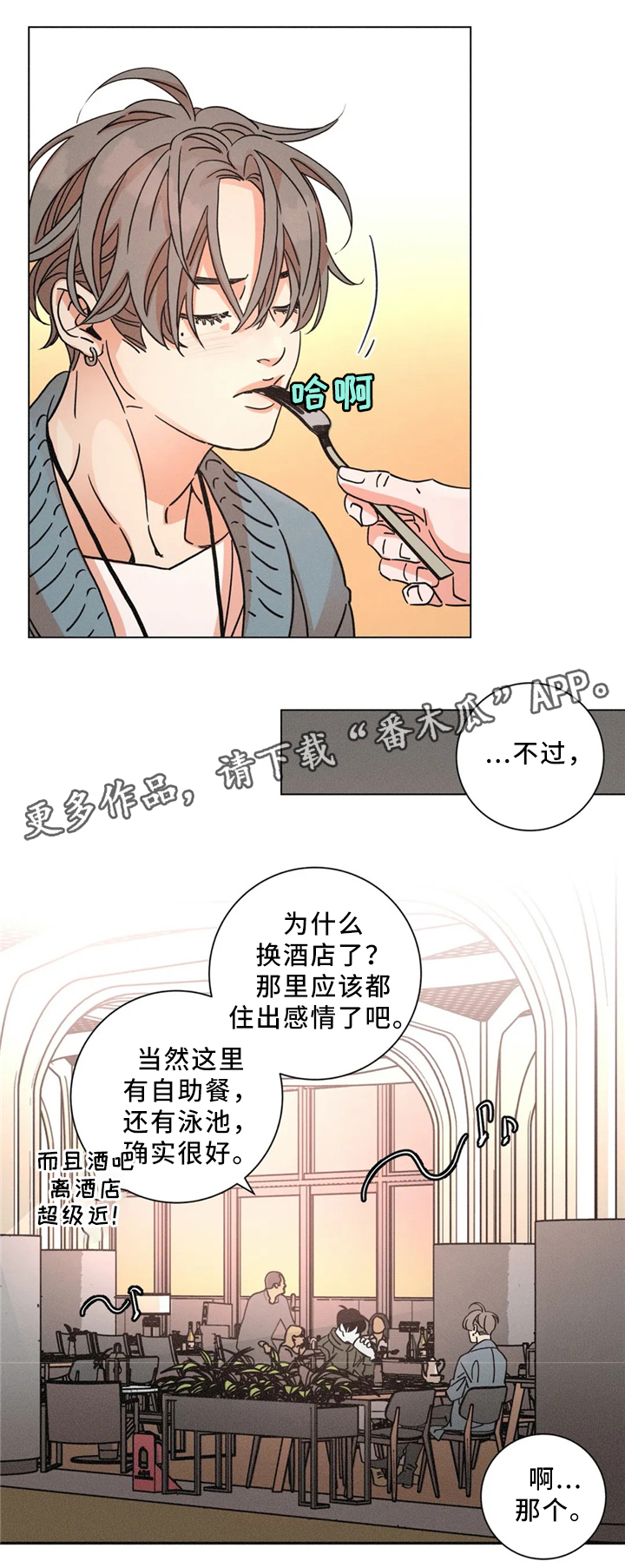 第53章：独自承受2