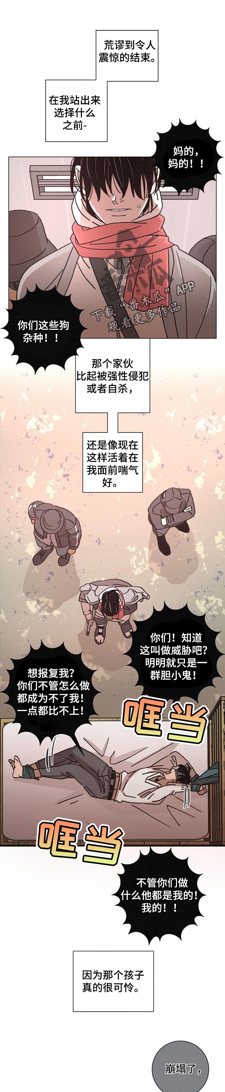 第125章：鲜花【完结】0