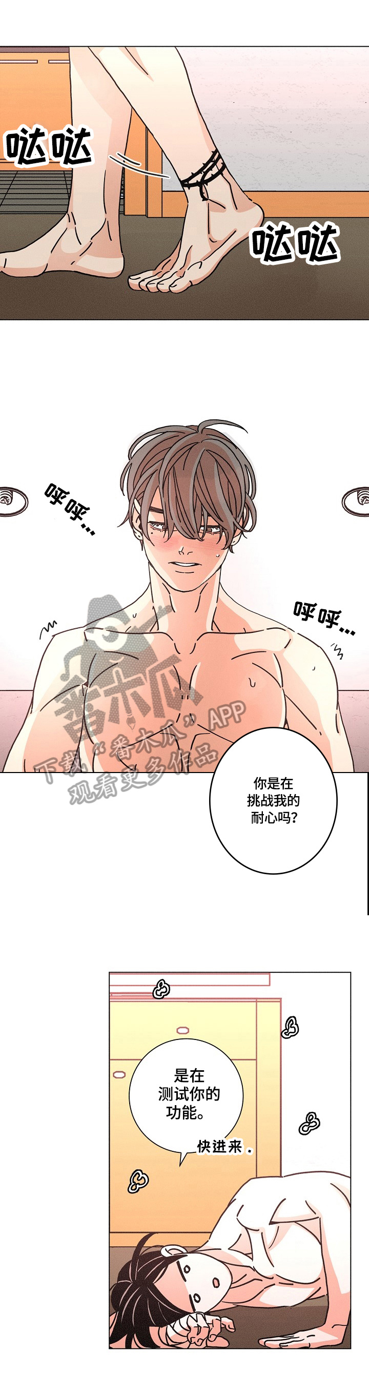 第97章：暗号7