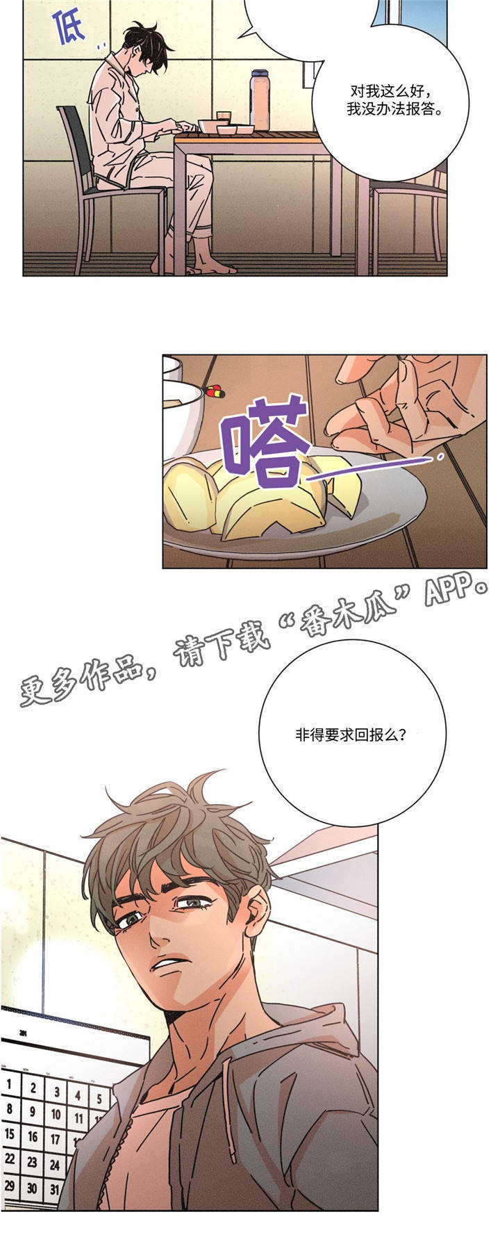 第21章：细心照顾13