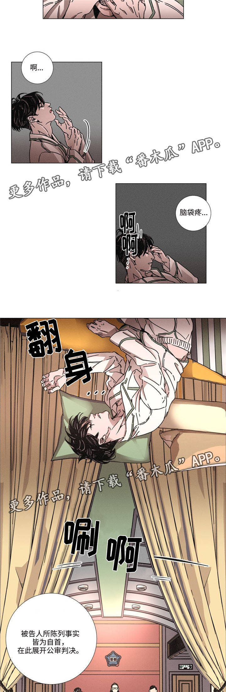第12章：审判1