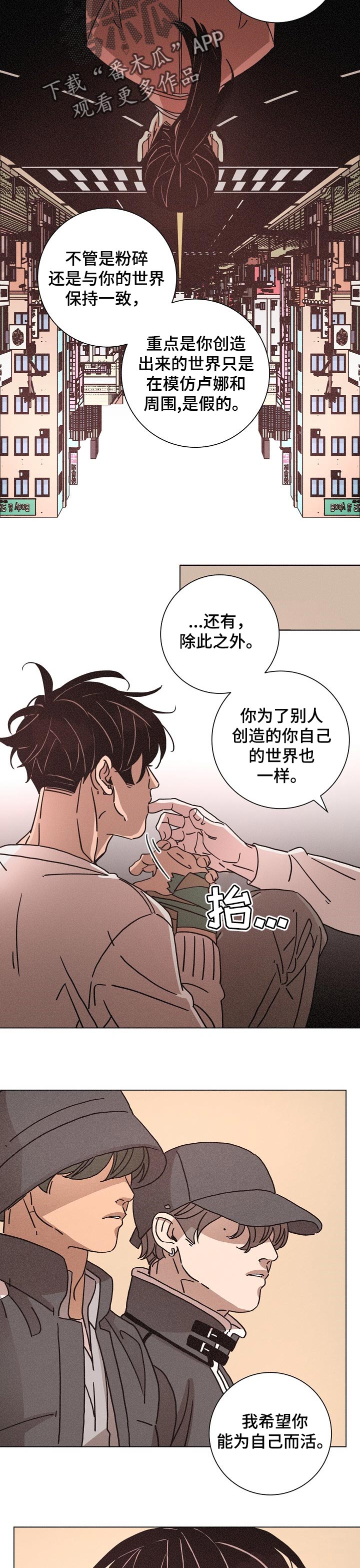 第125章：鲜花【完结】5