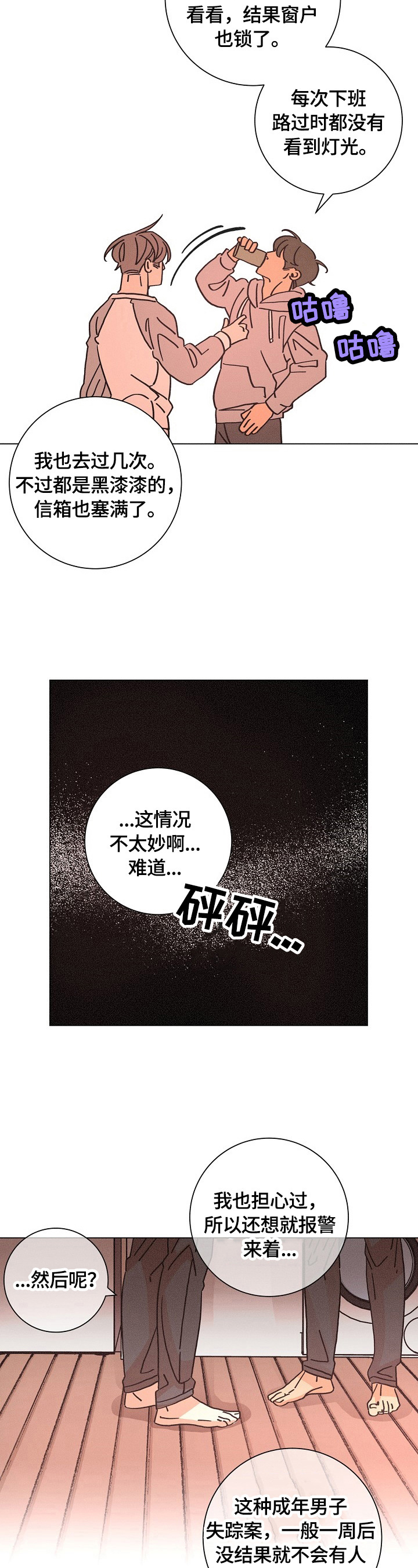 第105章：寻找6