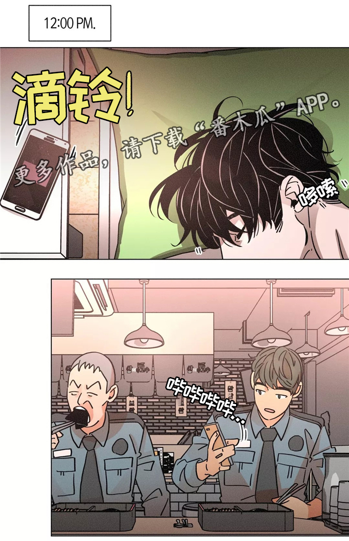 第46章：浑浑噩噩的一天4