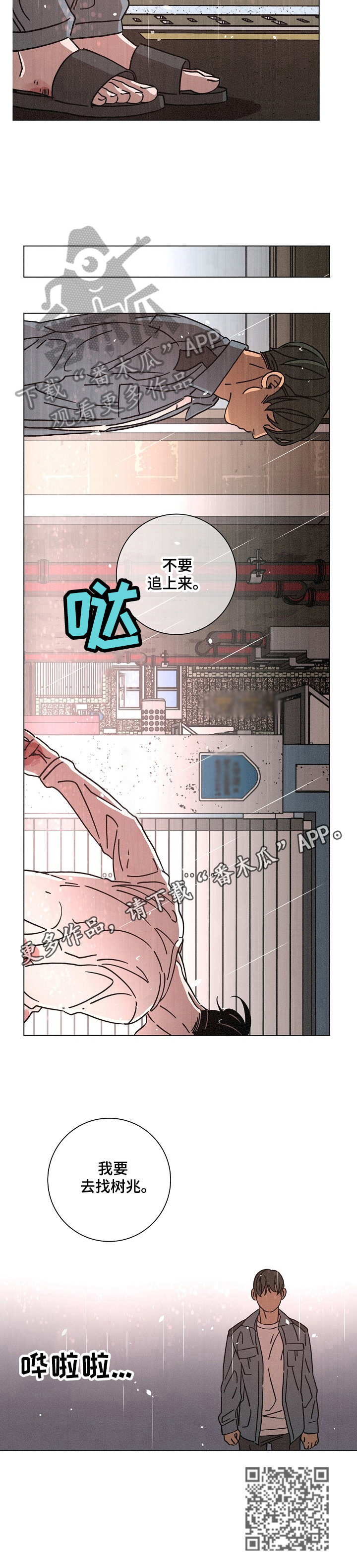 第92章：离开10