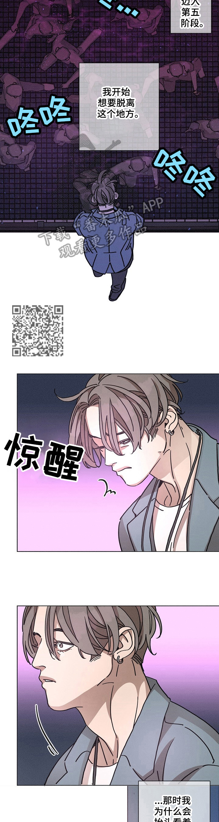 第98章：新阶段8