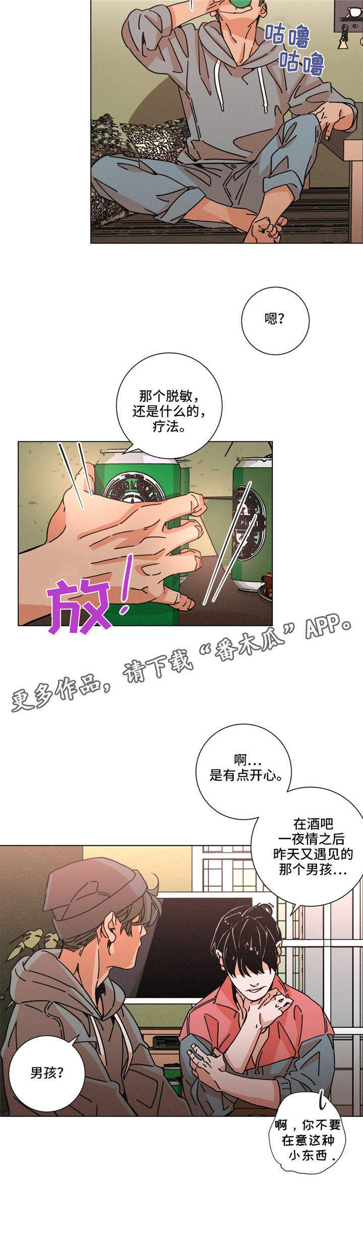 第26章：掩盖12