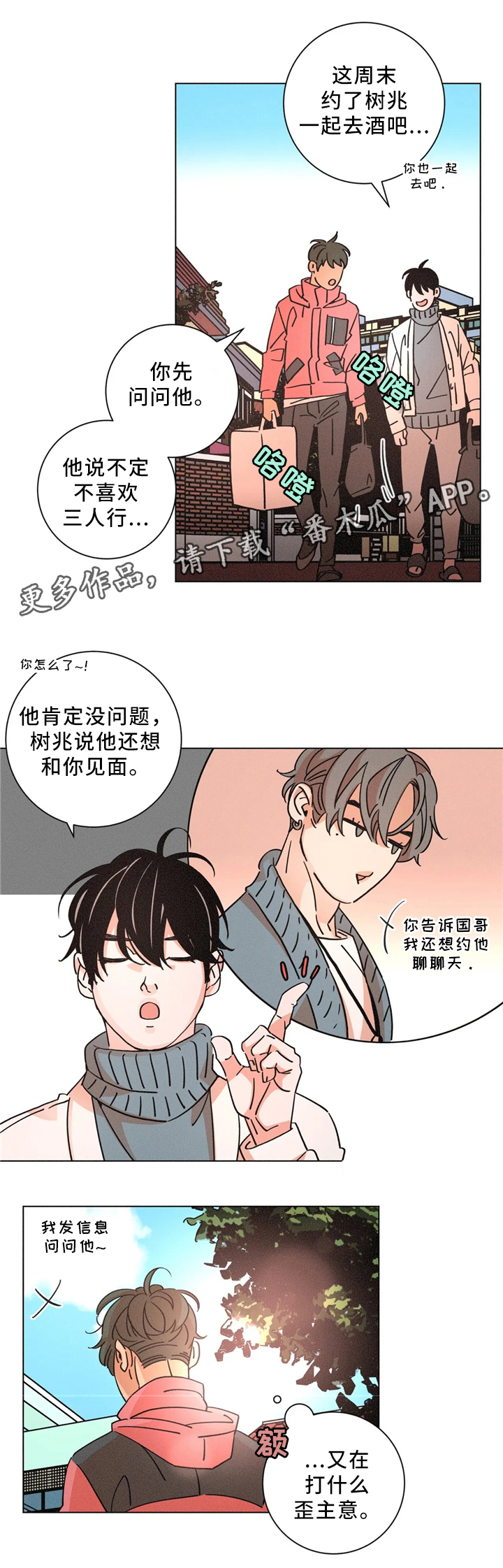 第56章：害怕3