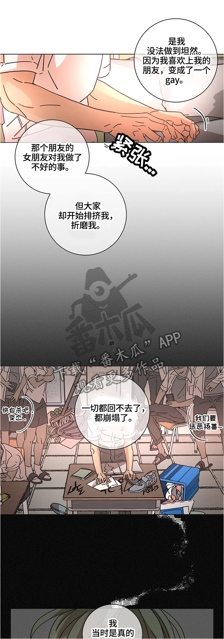 第59章：什么都不用担心7
