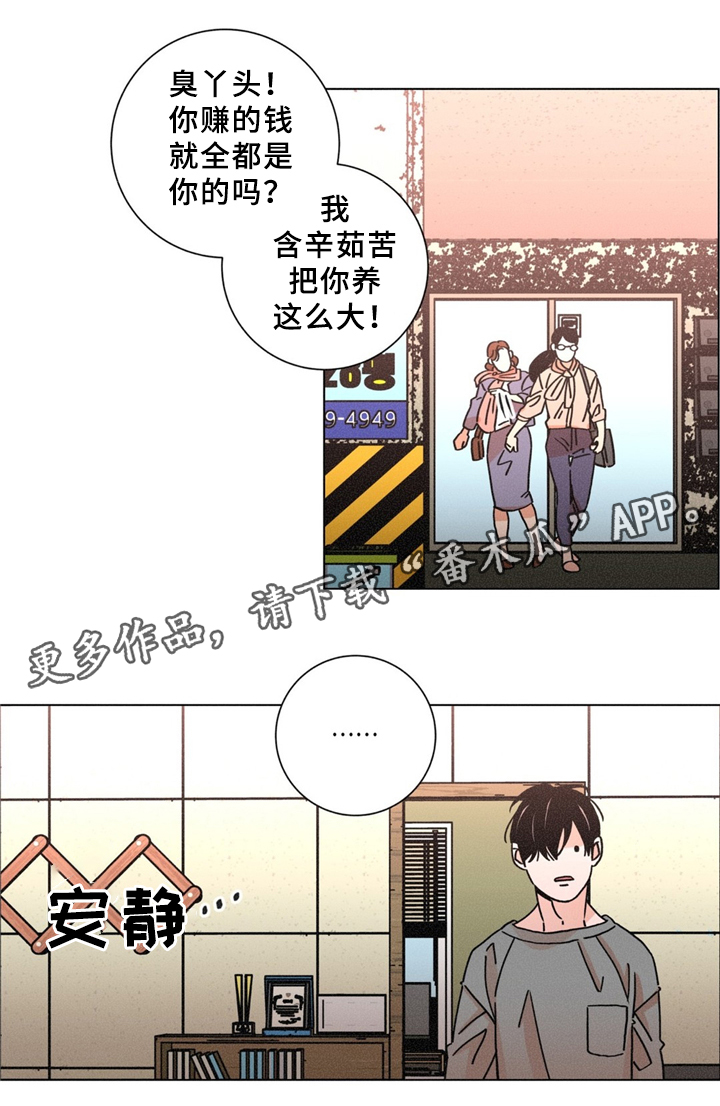 第34章：可怜的人5