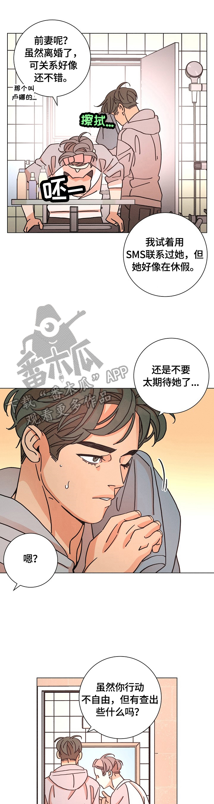 第105章：寻找9