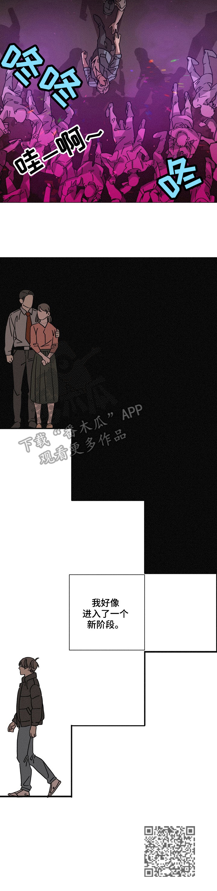 第98章：新阶段12