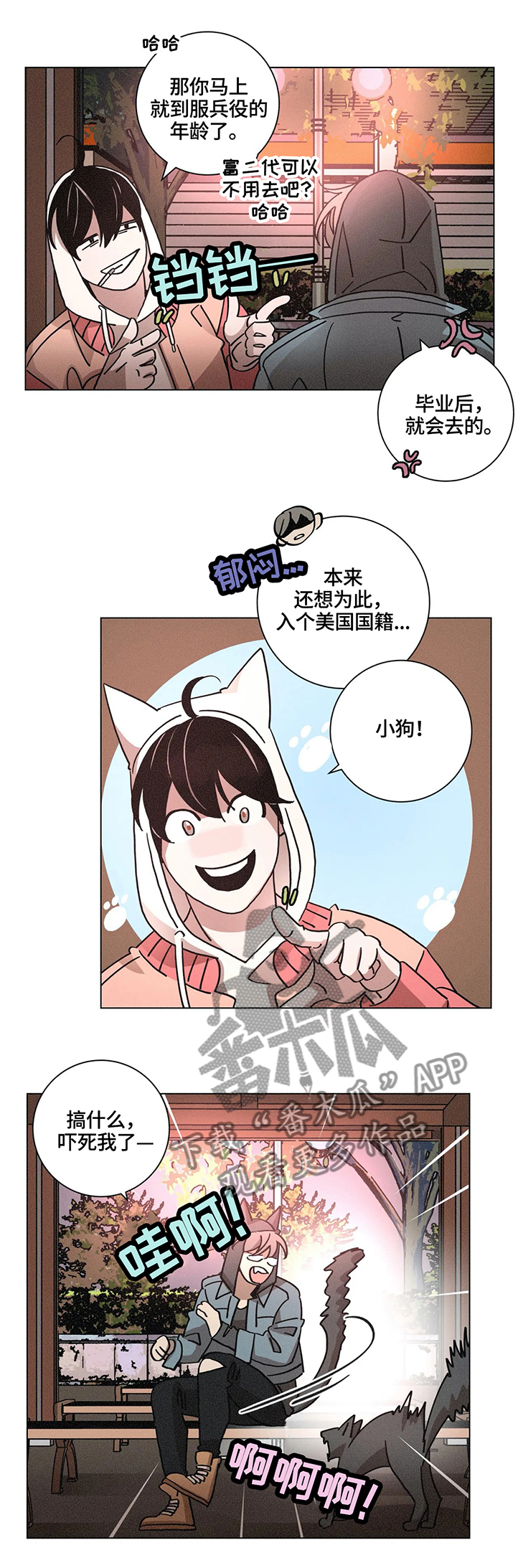 第63章：世界仅存6