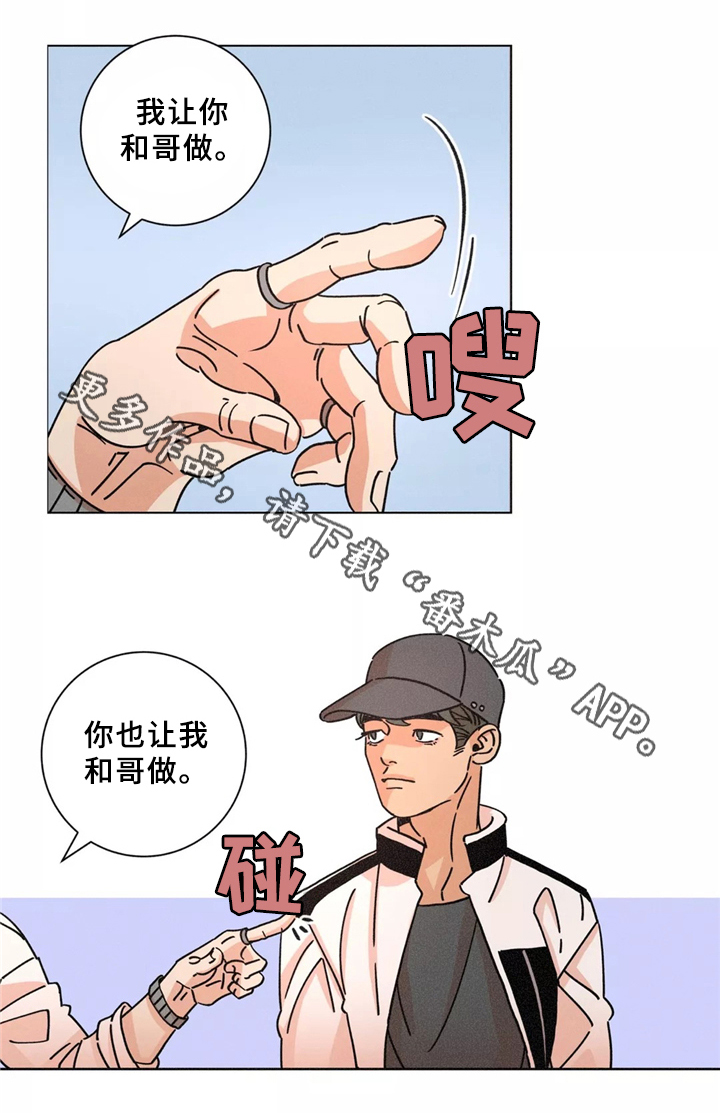 第41章：我拒绝17