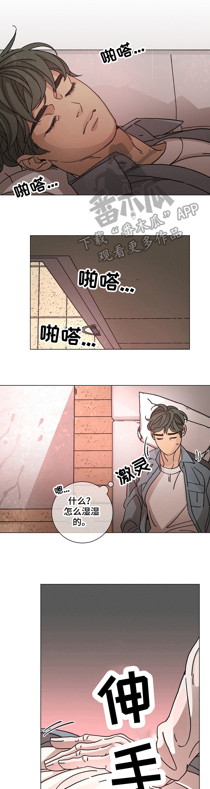 第89章：惊醒10
