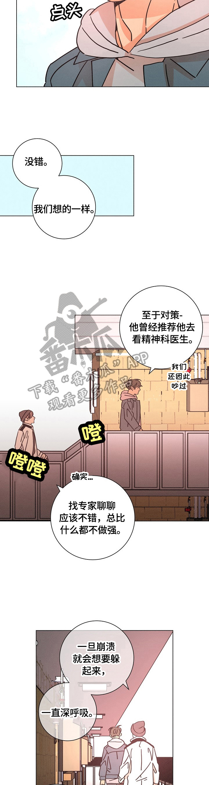 第107章：猜测8