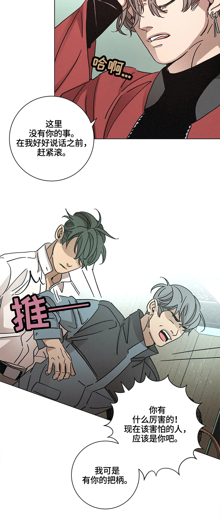 第71章：垃圾8