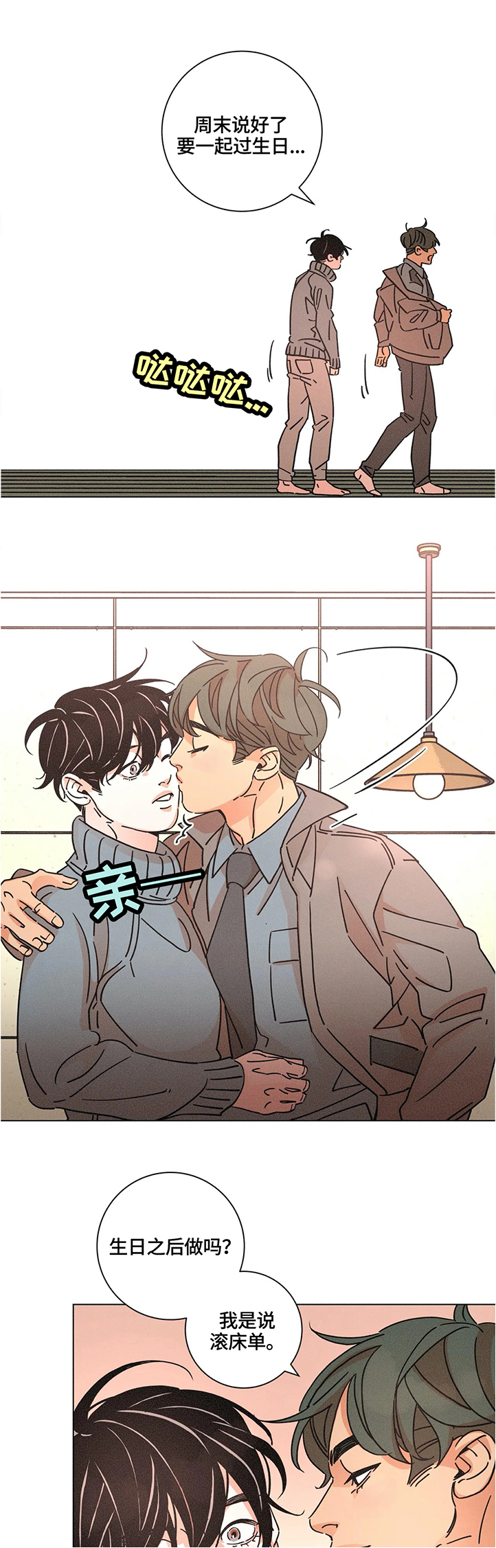 第60章：一起过生日11