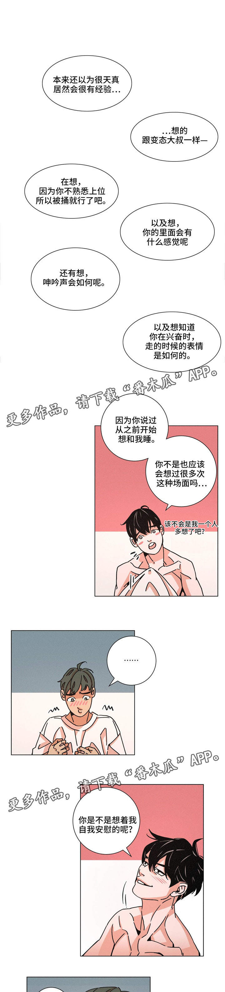 第29章：暖和10