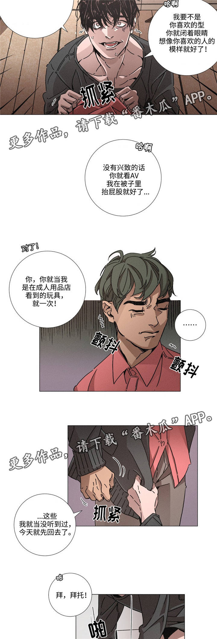 第10章：做不到3