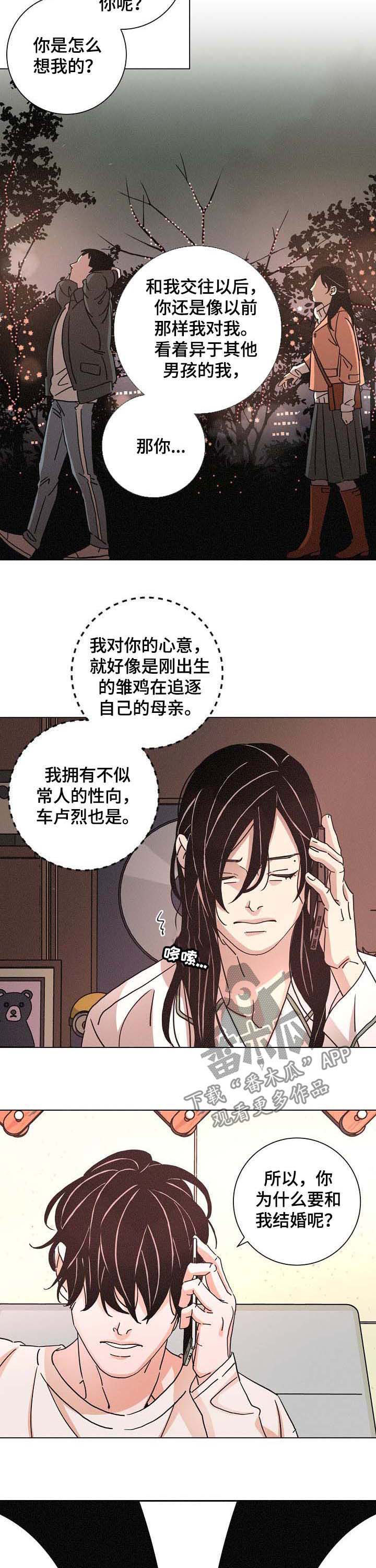 第83章：崩溃4