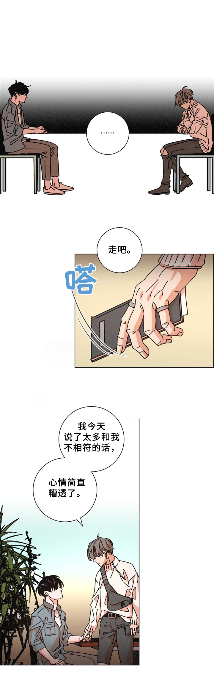 第37章：特别礼物0