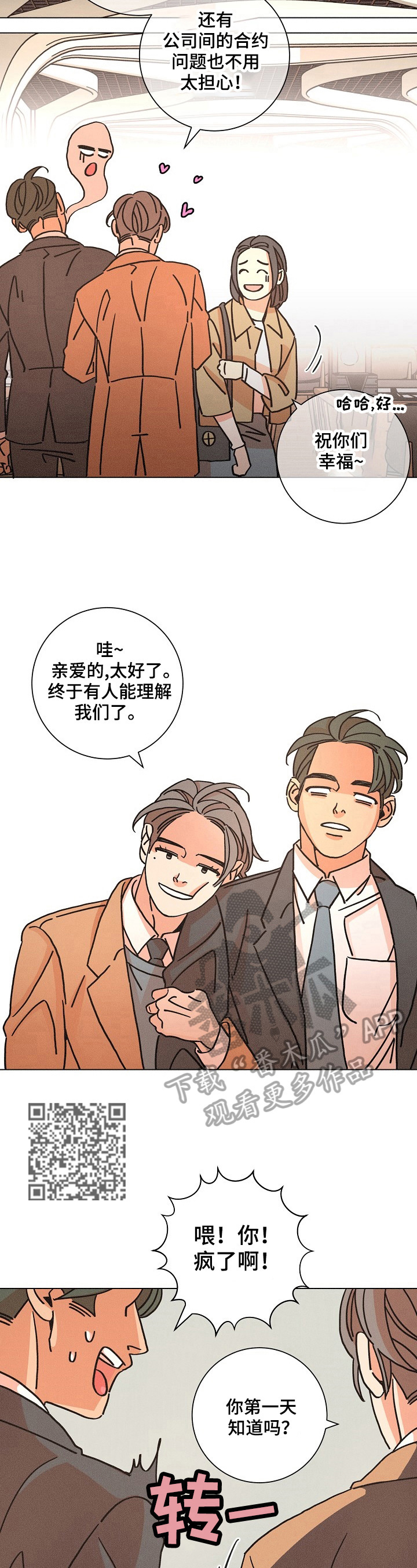 第103章：合作4