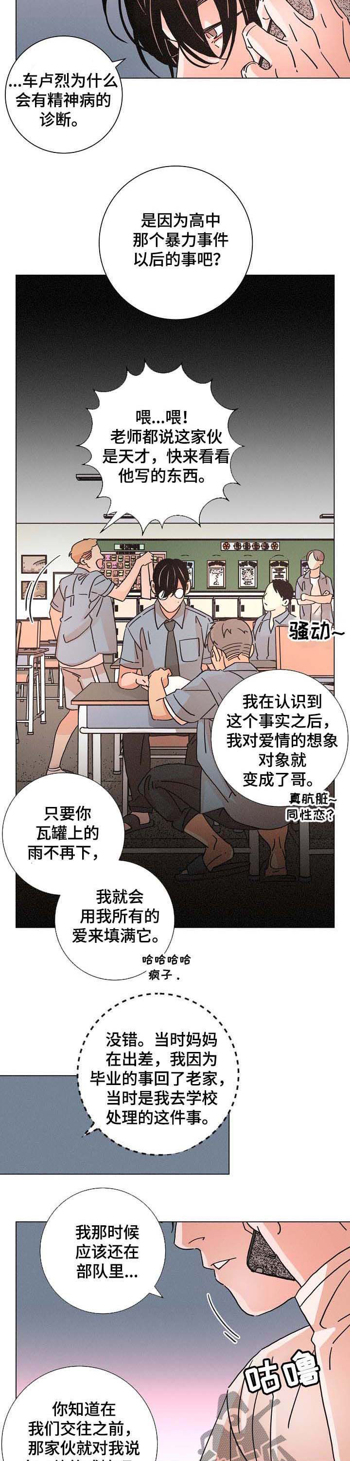 第83章：崩溃2
