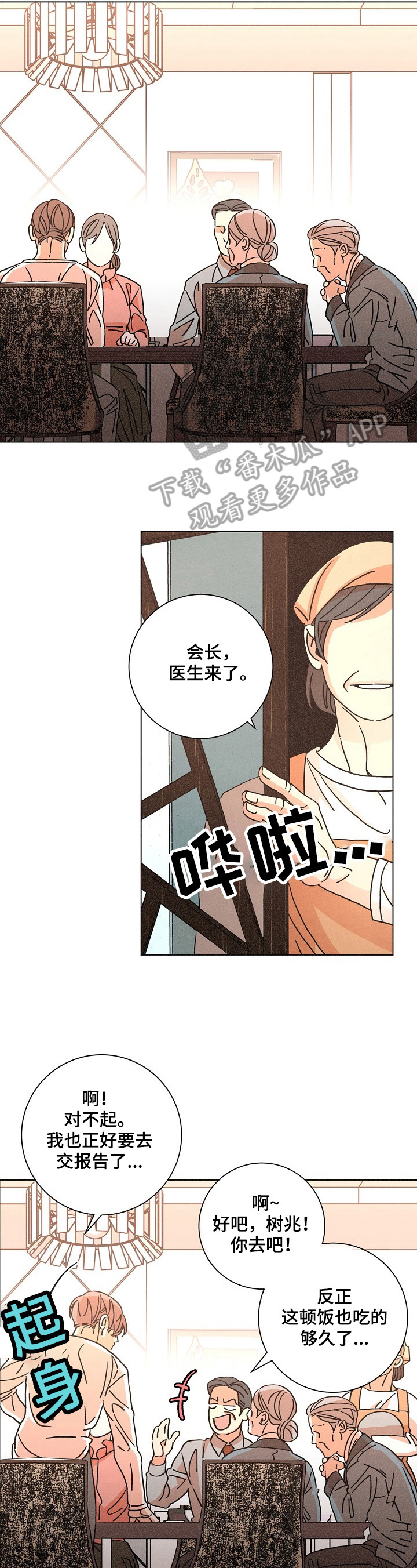 第93章：烦闷8