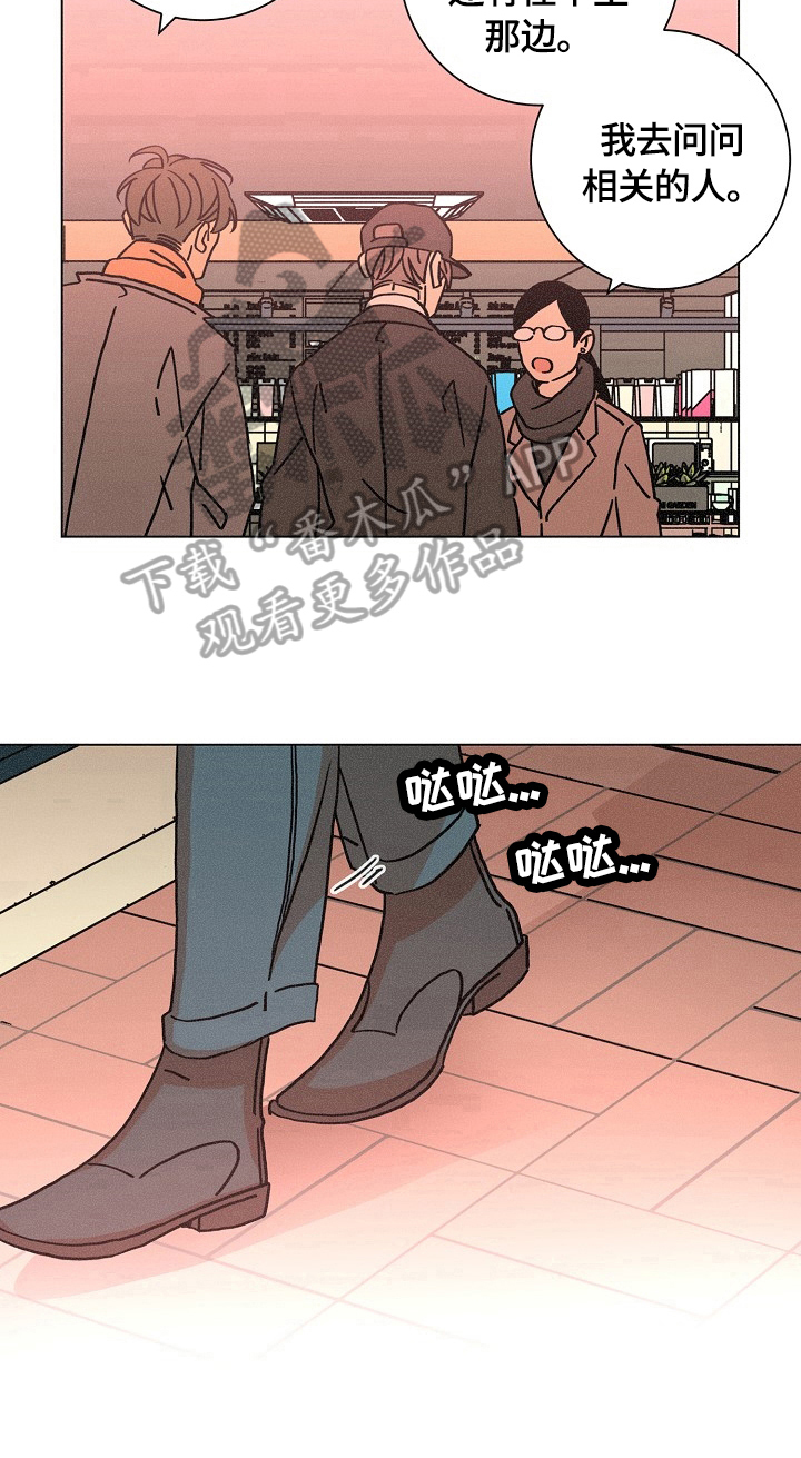 第113章：追踪7