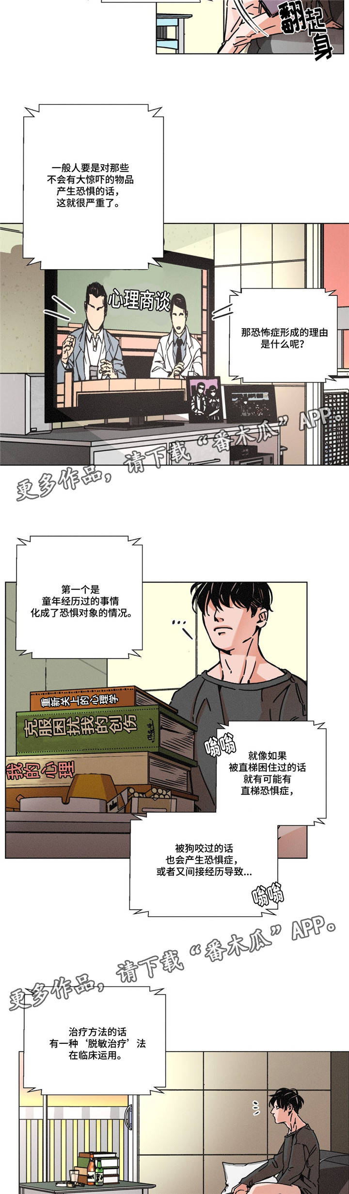 第8章：太孤独了吧7