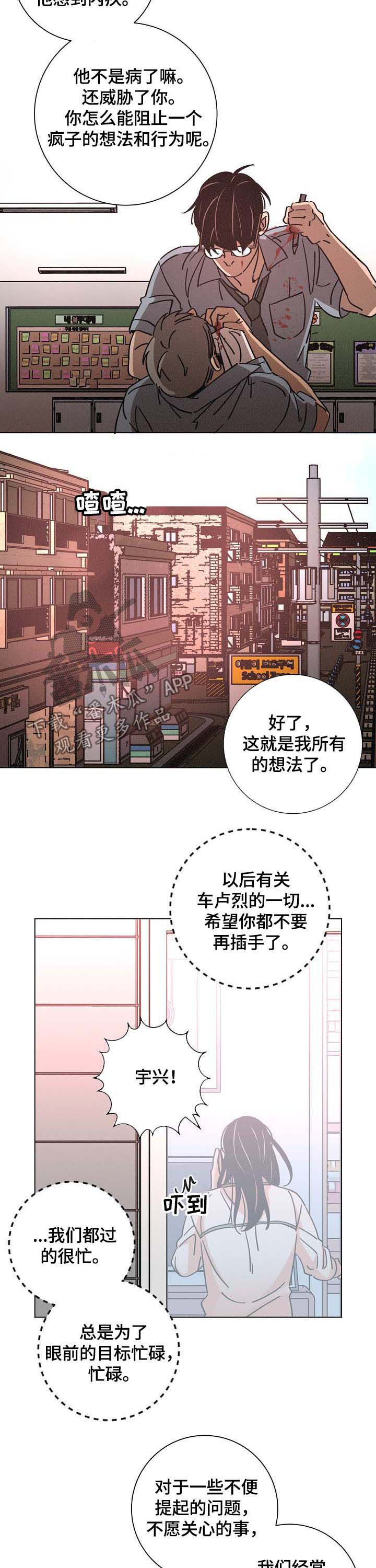 第86章：自私的幸福5