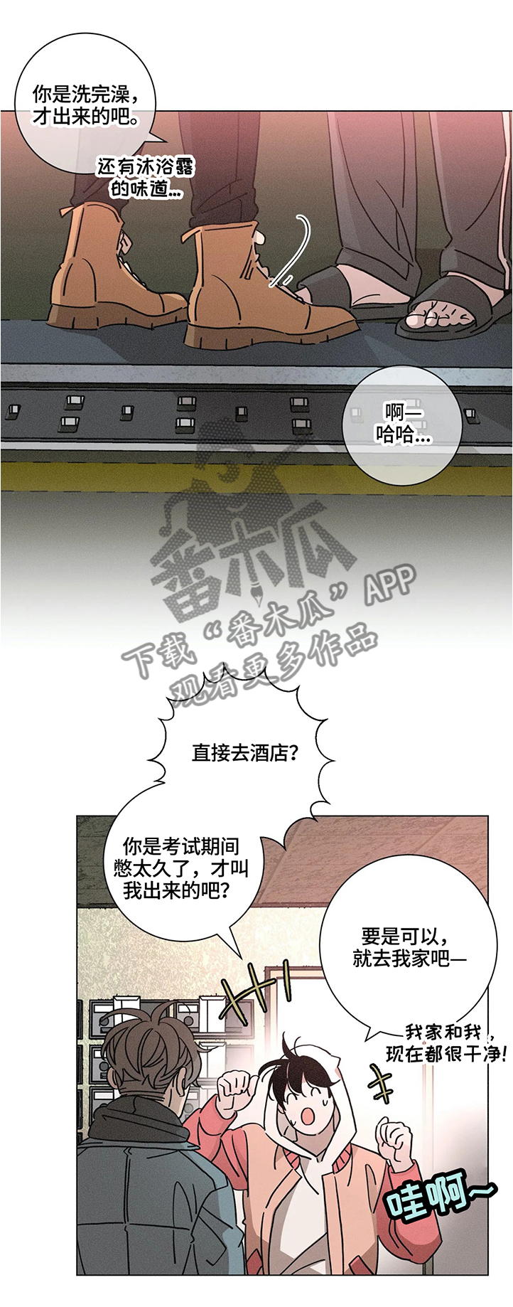第62章：好奇心大爆发4
