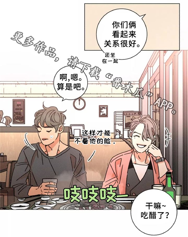 第42章：烤肉聊天4