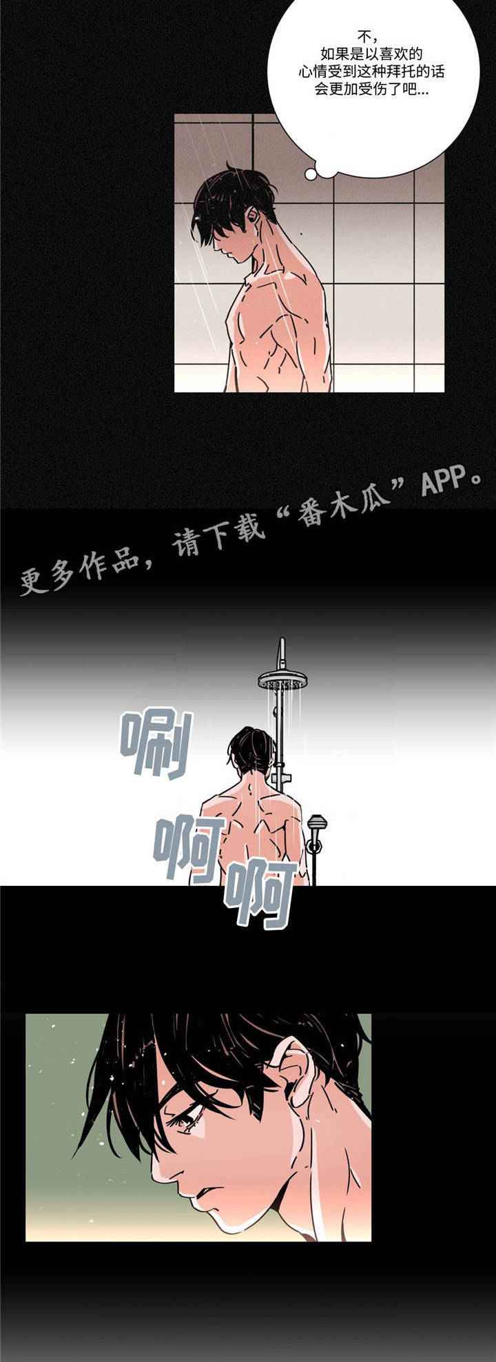 第23章：好喜欢8