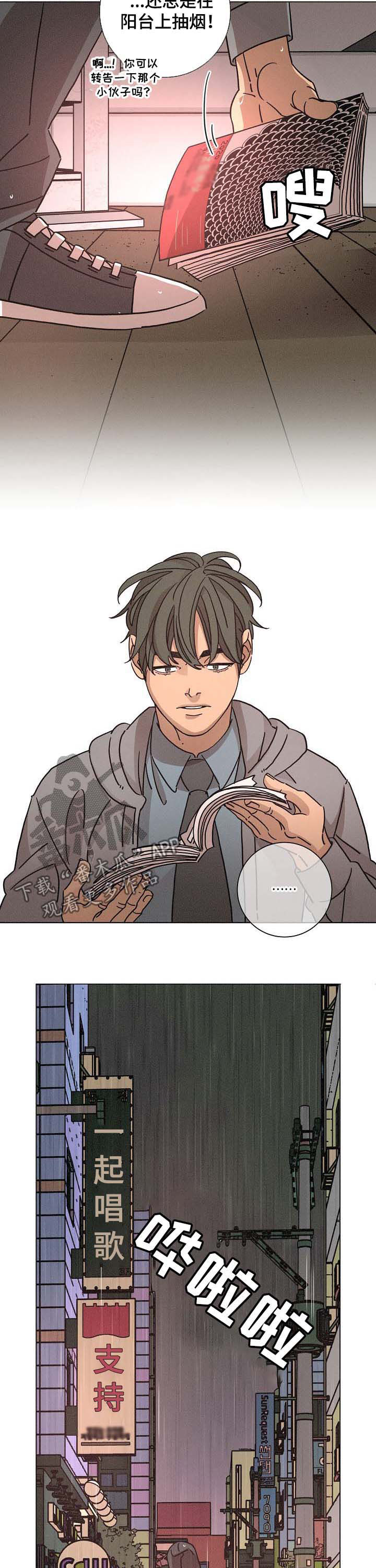第87章：酗酒6