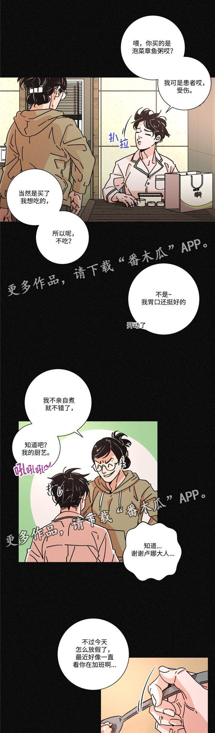 第21章：细心照顾5