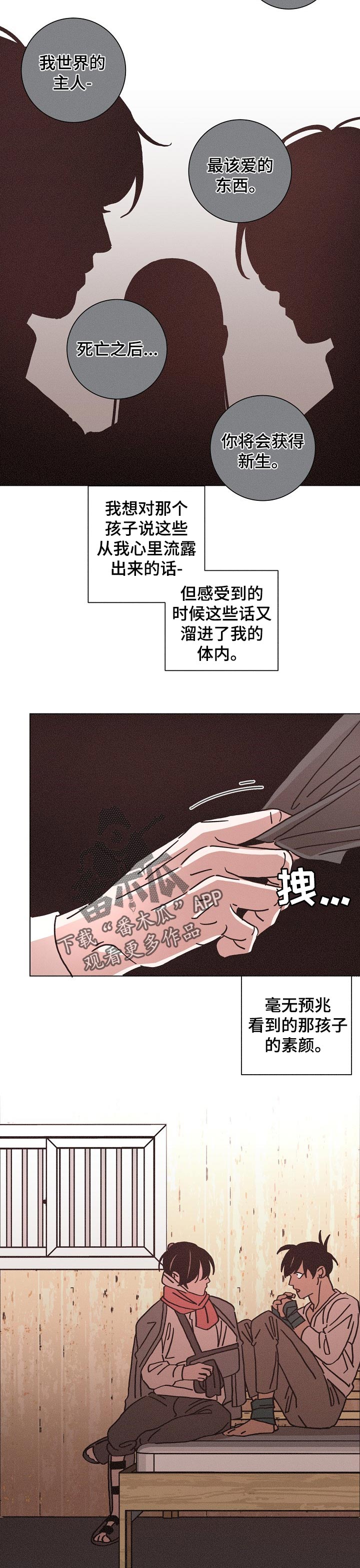 第125章：鲜花【完结】1