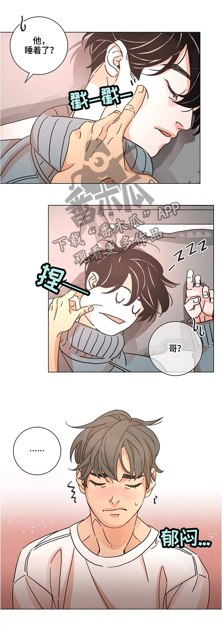 第59章：什么都不用担心4