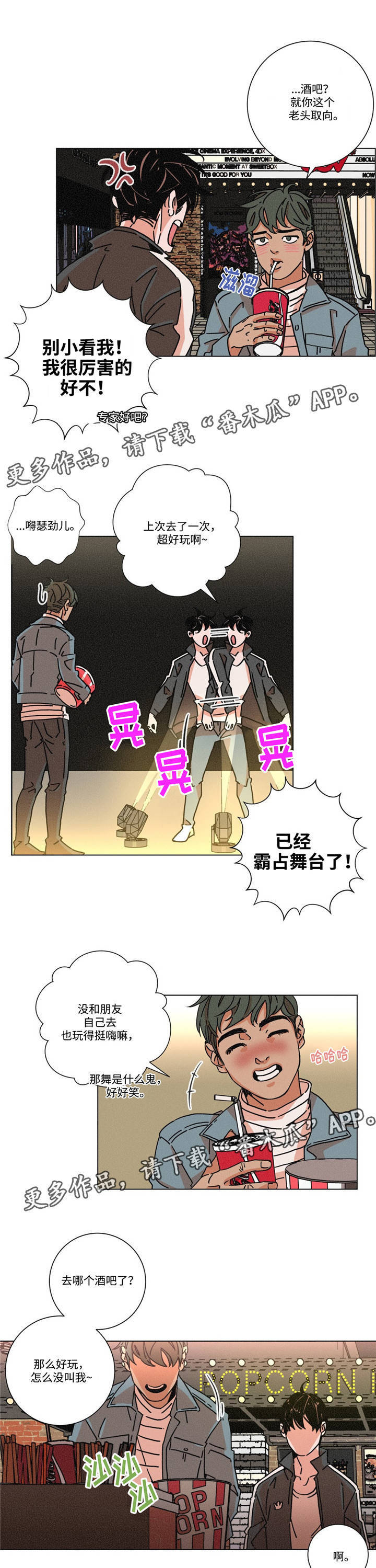 第23章：好喜欢0