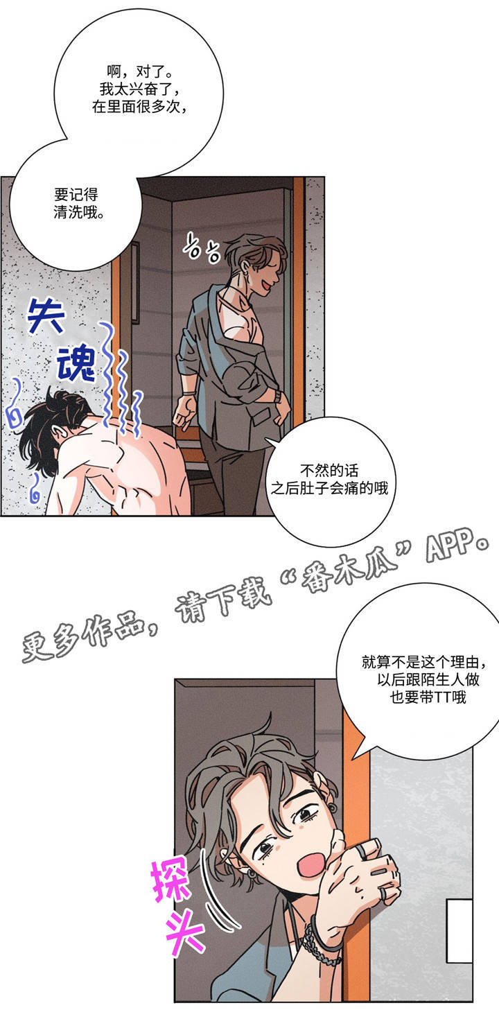 第19章：不一样的感觉10