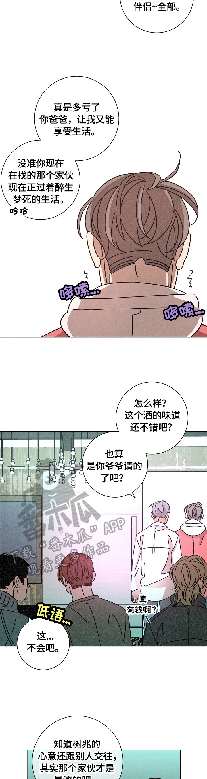 第110章：猜测7