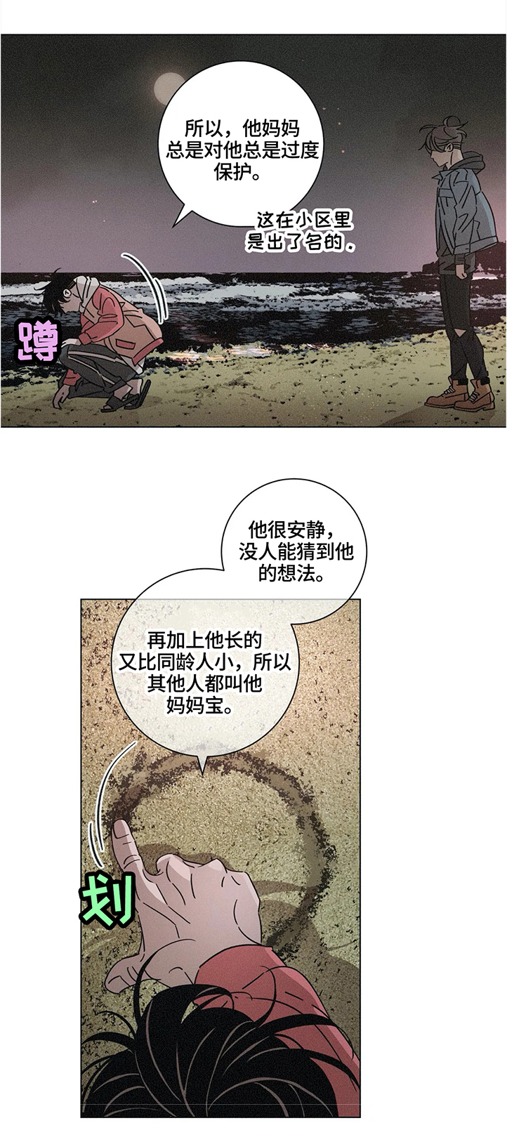 第64章：回忆3