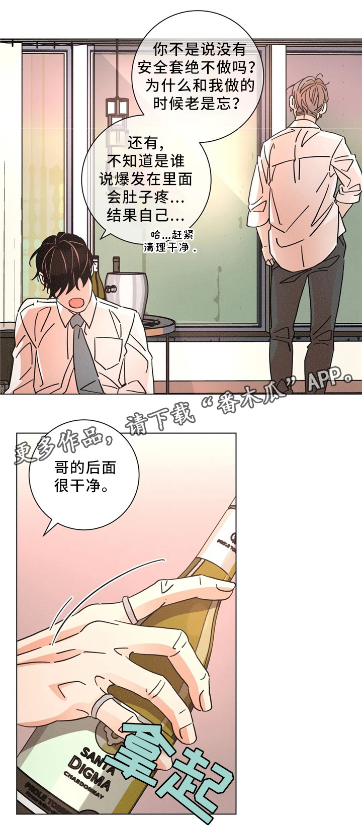 第51章：吵架1