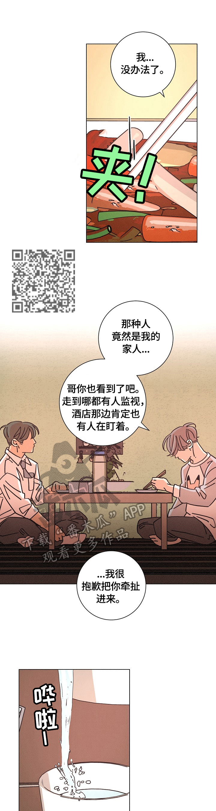 第104章：寄宿5