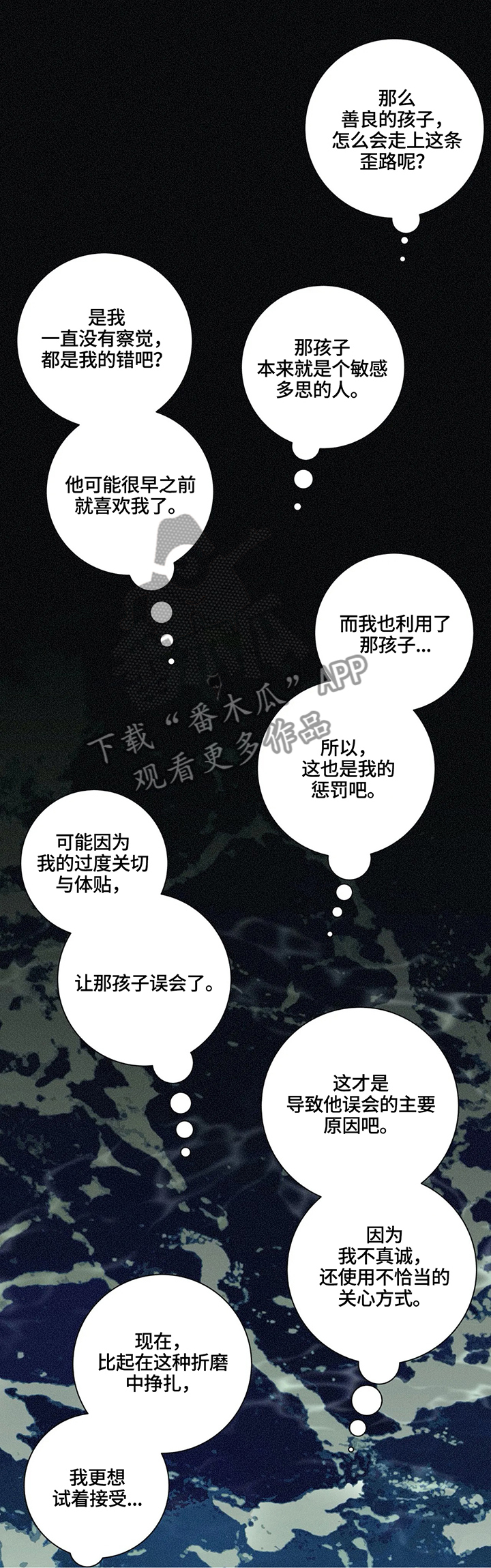 第65章：假装不知道7